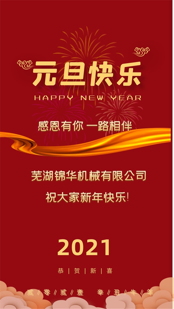 开云手机在线登入祝大家新年快乐!